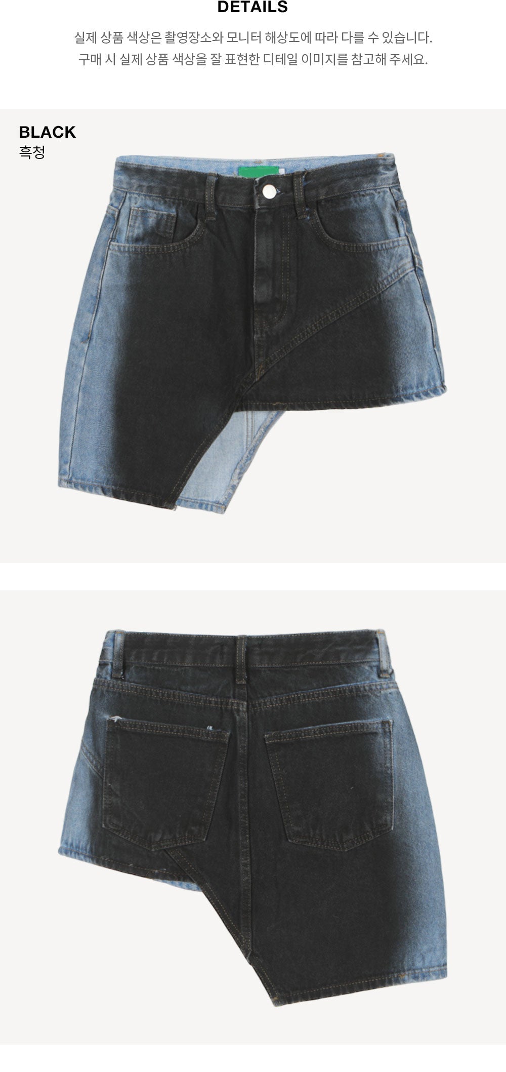 Weni Denim Mini Skirt