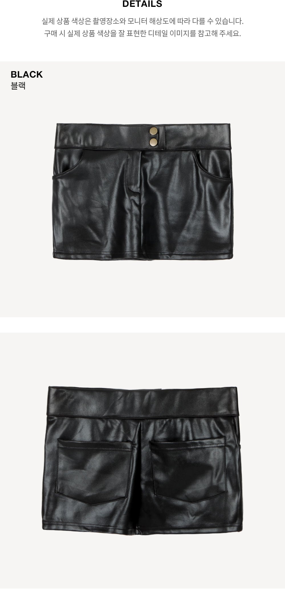 Roxy Leather Mini Skirt