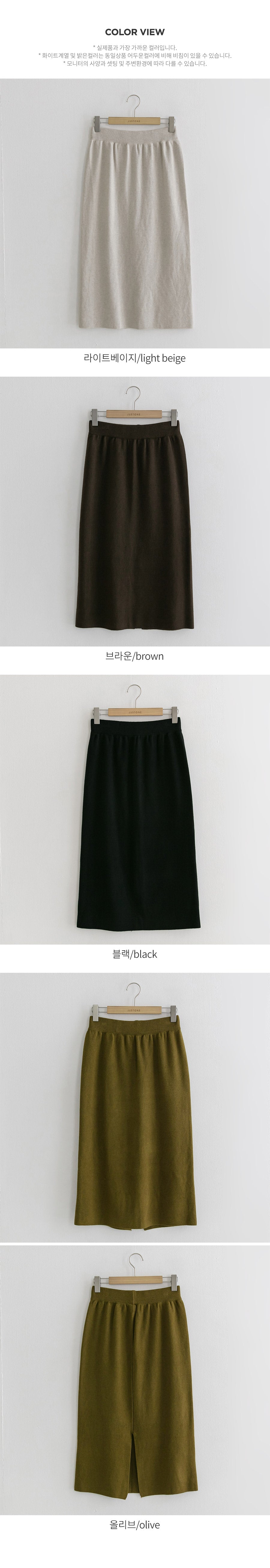 Addison Knit Skirt