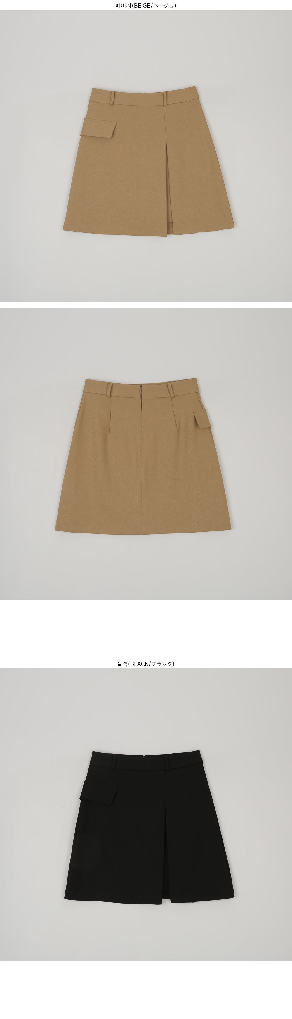 Ifomat Bridget Mini Skirt