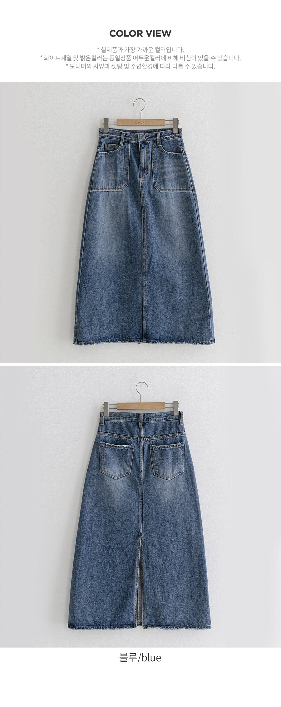 Emma Denim Long Skirt