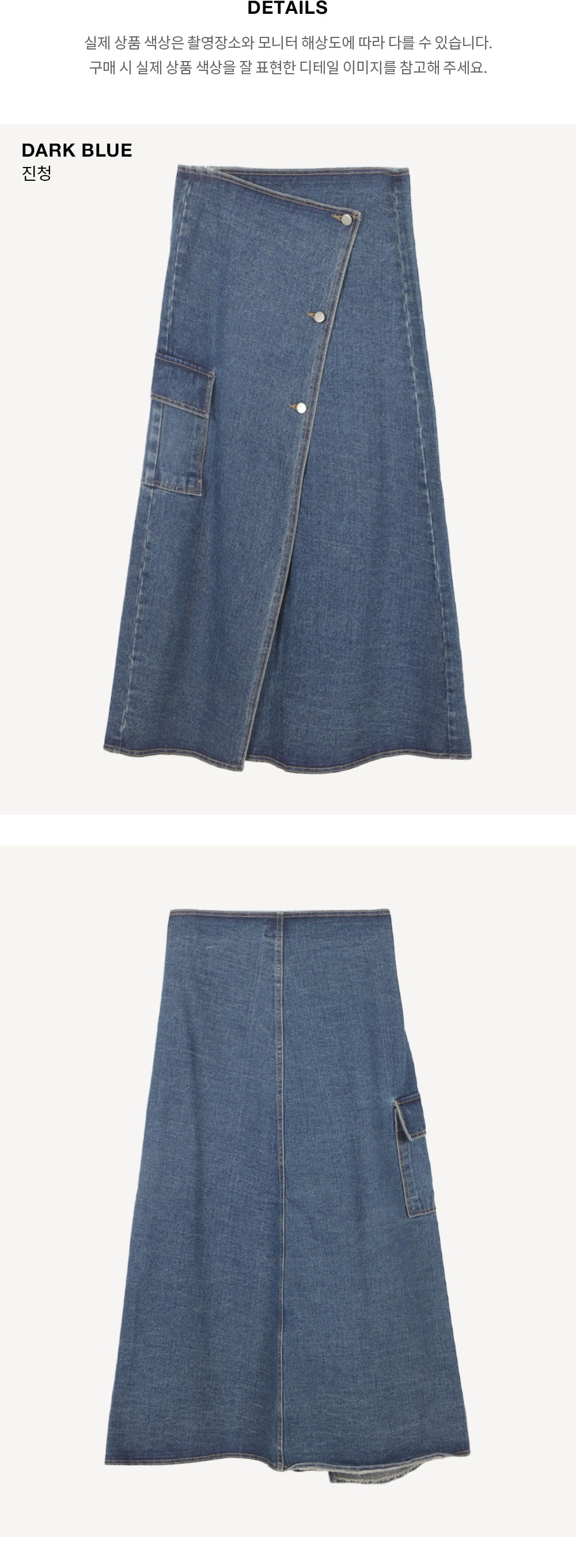 Polly Denim Long Skirt