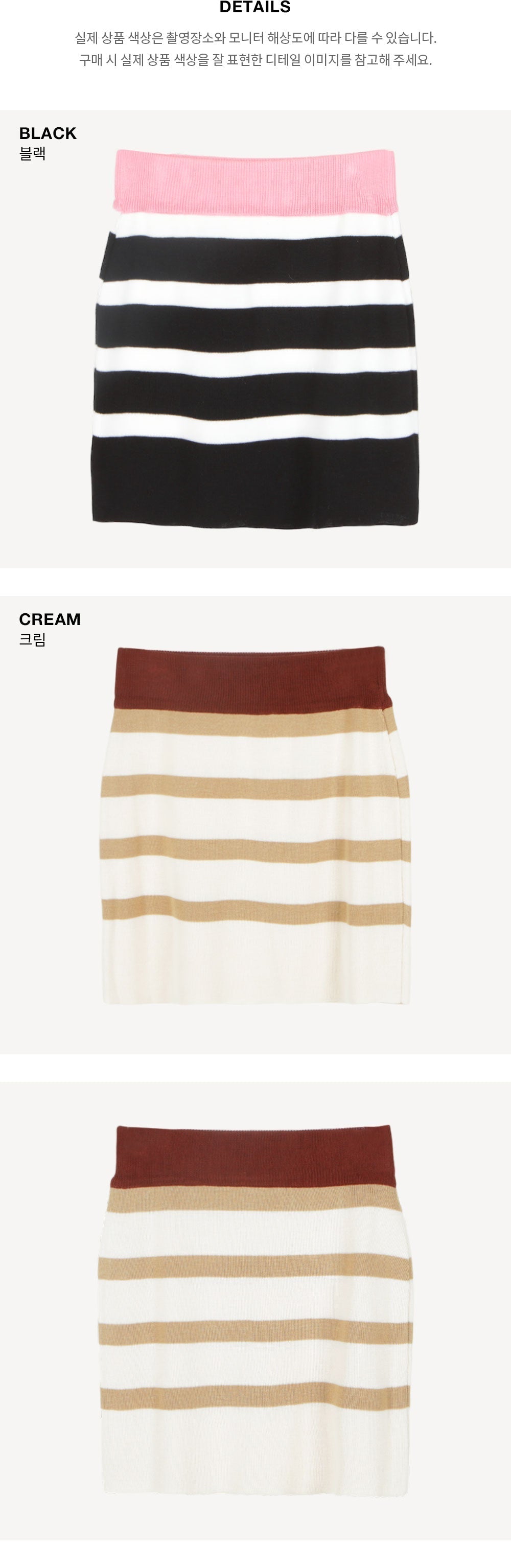 Sam Stripe Skirt